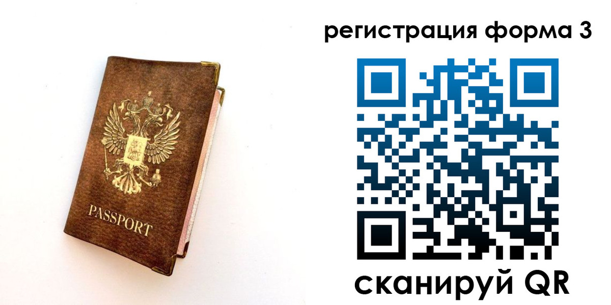 прописка для кредита в Лесосибирске